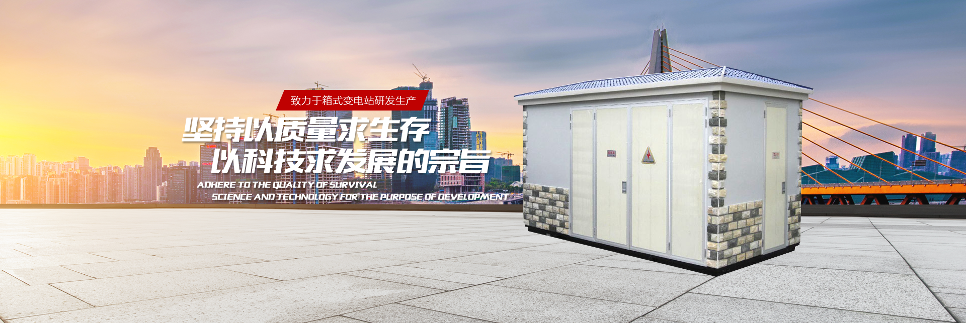 箱式變電站租賃